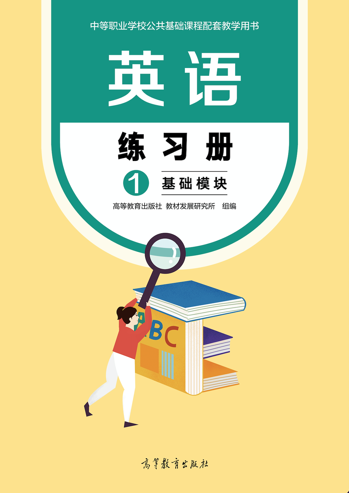 教材列表 – iSmart